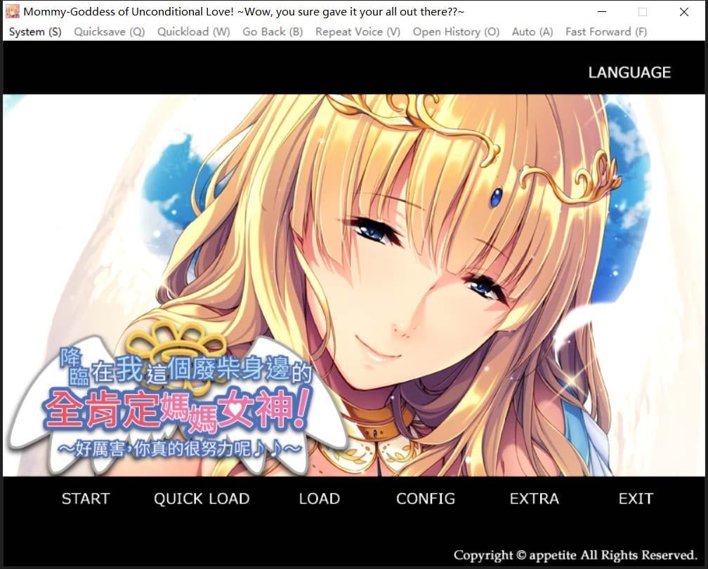 【拔作ADV/中文】降临在我这个废材身边的全肯定妈妈女神！官方中文版【新作/600M】 畅玩游戏 预览第1张