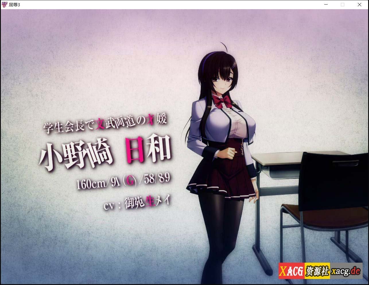 【超拔作SLG/汉化】屈辱3 云汉化版+全CG存档 【3.6G】 畅玩游戏 预览第2张-XACG动漫资源社——中文ACG动漫游戏社区 【超拔作SLG/汉化】屈辱3 云汉化版+全CG存档 【3.6G】 畅玩游戏 预览第2张