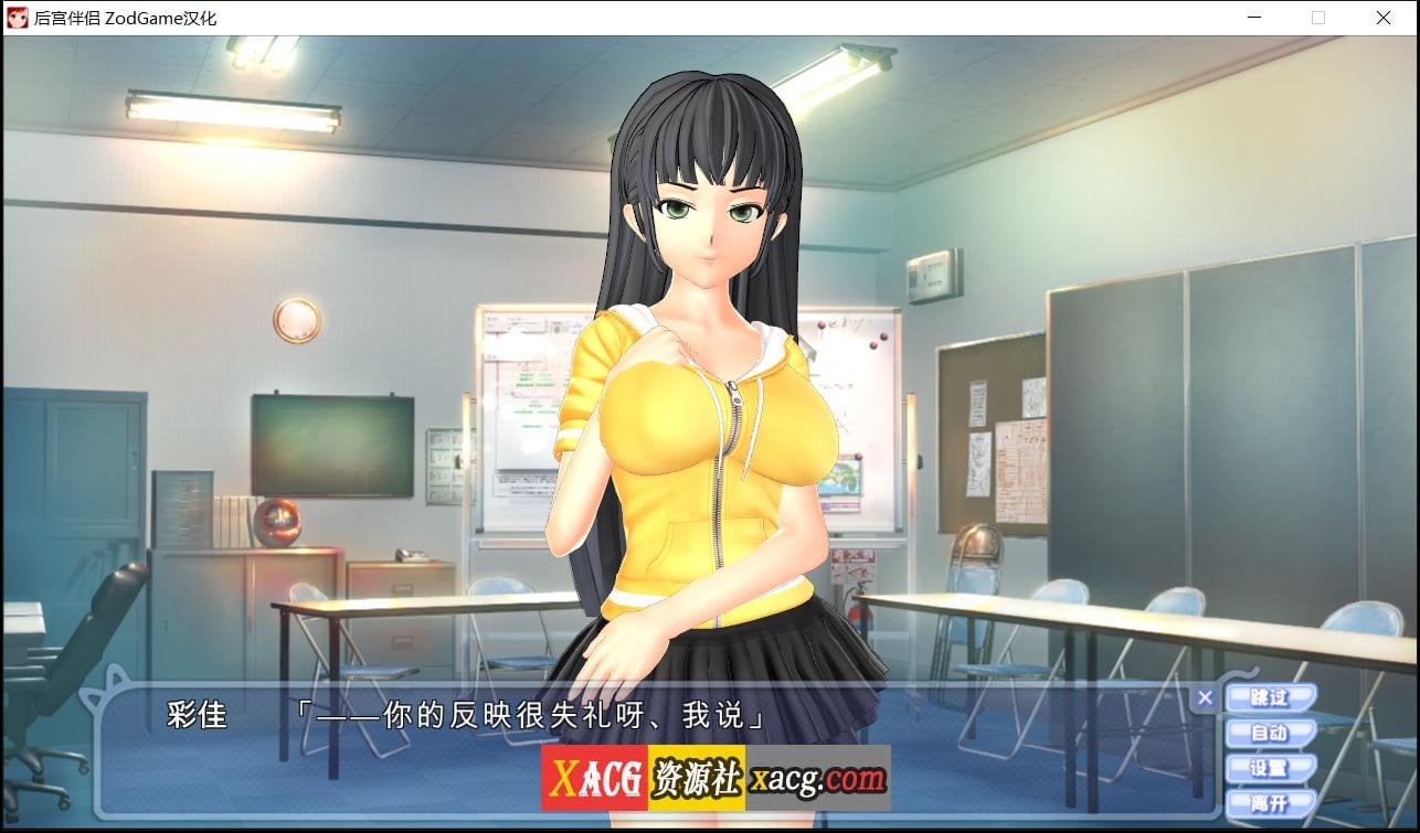 【日式3D游戏大作/汉化/全动态】后宫伴侣完整汉化整合版+存档+各种追加包【5.2G】 畅玩游戏 预览第11张-XACG动漫资源社——中文ACG动漫游戏社区 【日式3D游戏大作/汉化/全动态】后宫伴侣完整汉化整合版+存档+各种追加包【5.2G】 畅玩游戏 预览第11张