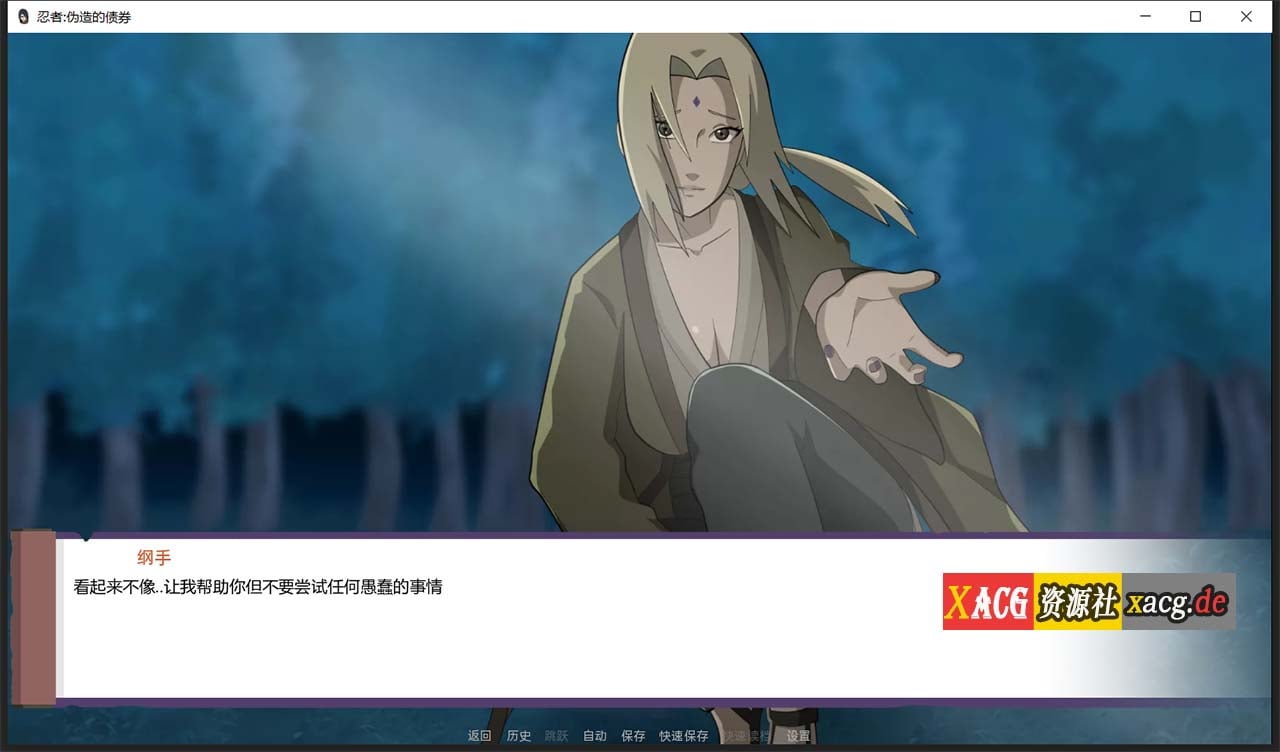 【欧美SLG/双端】火影：不解之缘  V0.4  汉化版【更新/PC+安卓/1G】 畅玩游戏 预览第2张