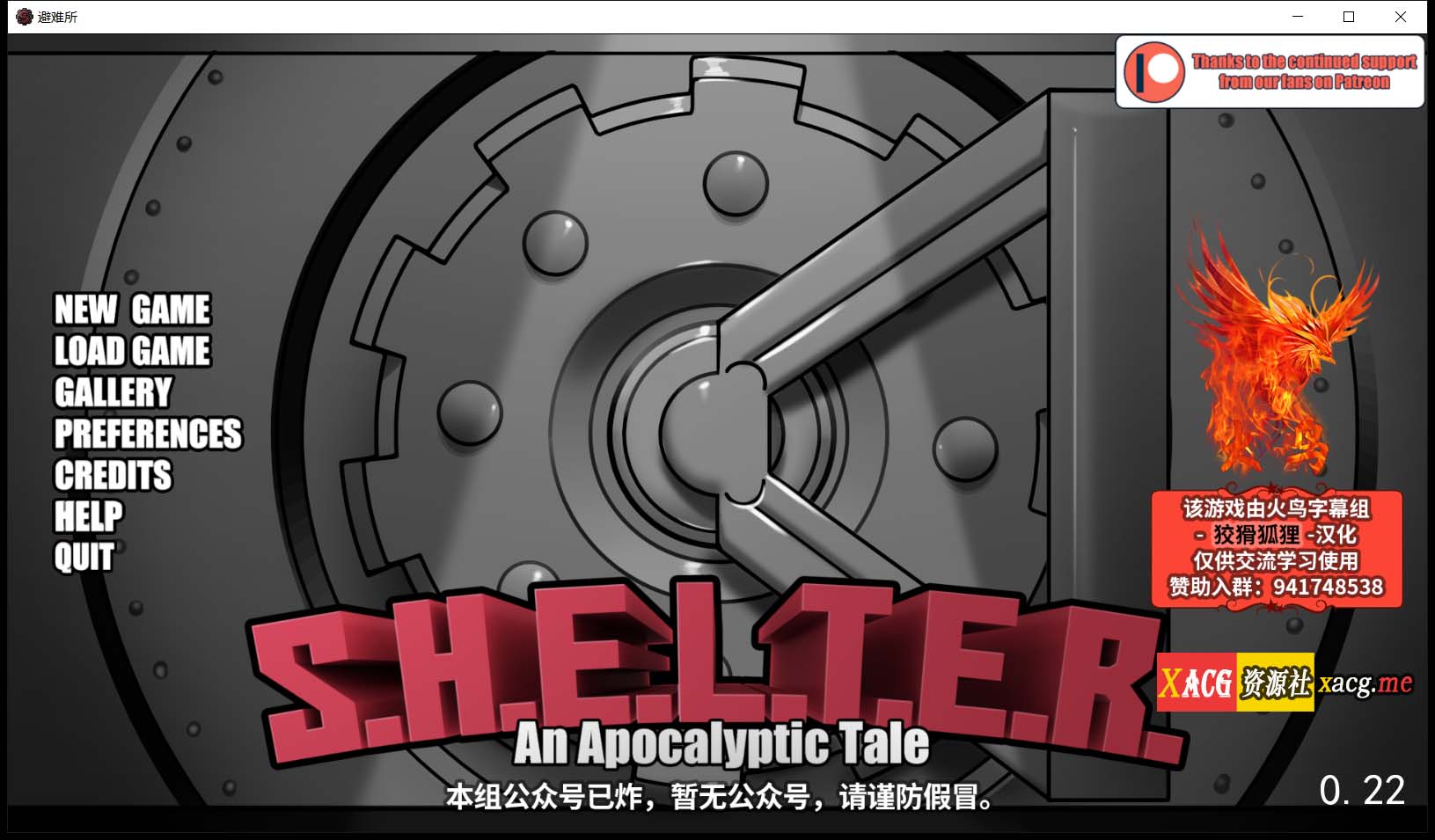 【欧美2D/火鸟】庇难所~一个世界末日的故事 V2.2精翻汉化版【PC+安卓/2.2G/更新】 畅玩游戏 预览第2张