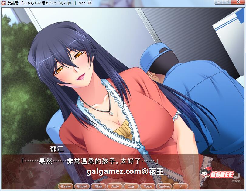 【拔作汉化/母系后宫/全CV】美熟母！云汉化版+CG+动画+存档【PC+安卓/2.4G】 动漫动画 预览第5张