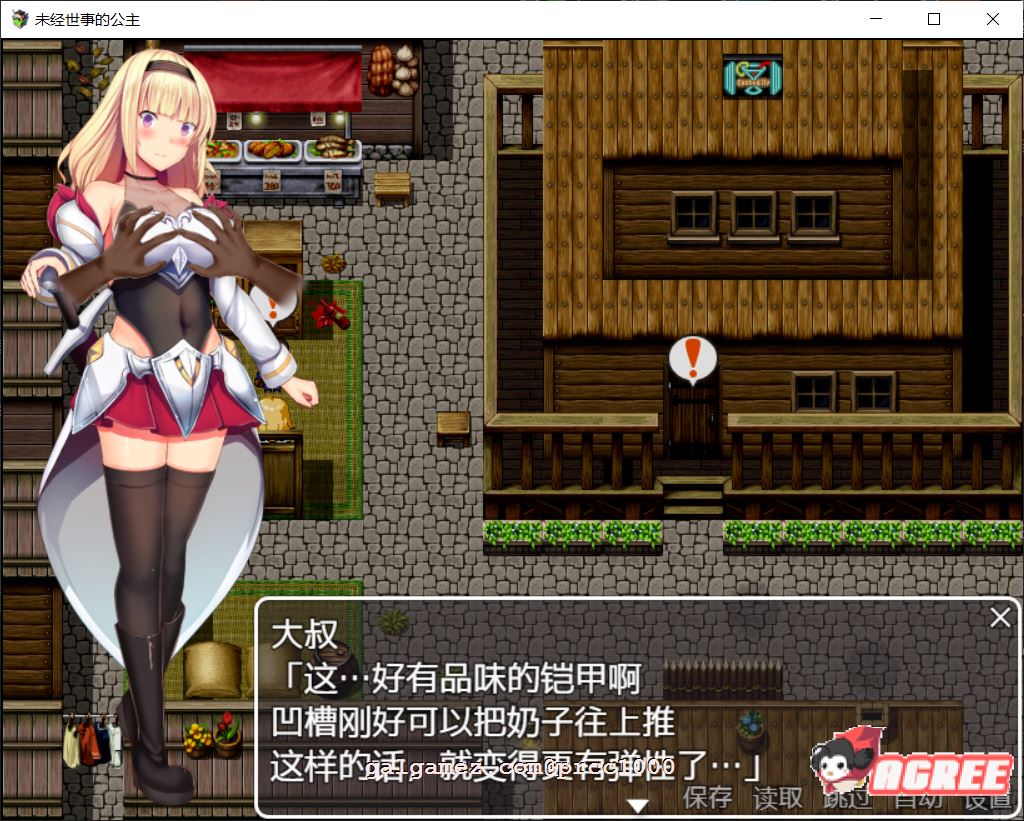 【RPG/汉化/全动态】未经世事的公主-ずのお姫様 巴比伦汉化版【1G/新汉化/全CV】 畅玩游戏 预览第2张