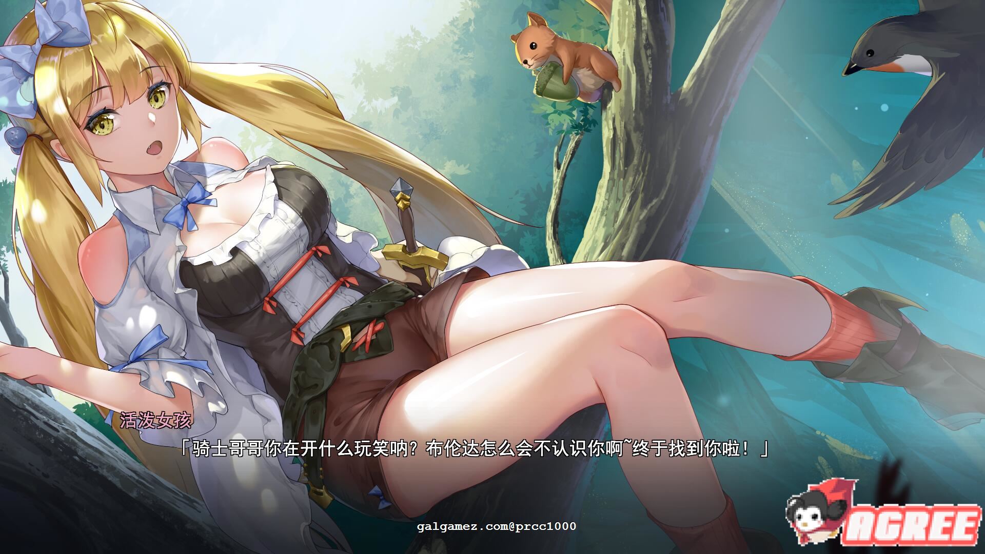 【探索RPG/中文/全动态】寻女之旅:迷雾之森 08.28正式完结版【1.8G】 畅玩游戏 预览第7张-XACG动漫资源社——中文ACG动漫游戏社区 【探索RPG/中文/全动态】寻女之旅:迷雾之森 08.28正式完结版【1.8G】 畅玩游戏 预览第7张