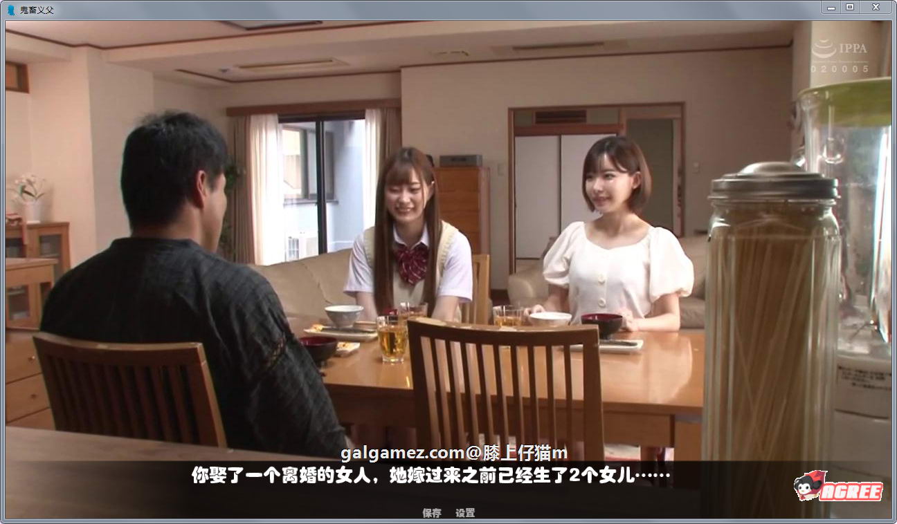 【SLG/中文/全动态】[逍遥大大] 鬼·畜义父之姐妹條教！完结中文版+CG【真人/CV/1G/重压】 畅玩游戏 预览第6张