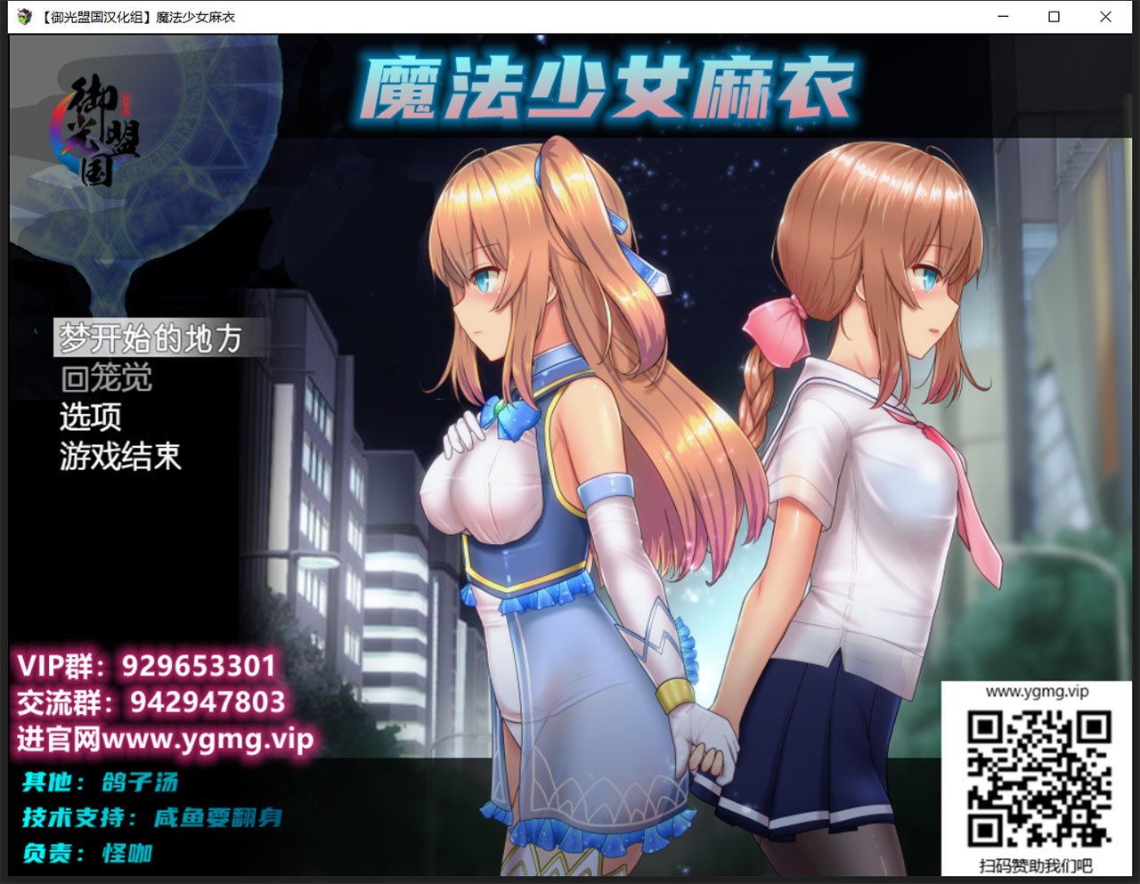 【超爆火RPG/汉化/动态】魔法少女亚麻衣 精翻汉化版+全CG存档【PC+安卓/更新/4G】 畅玩游戏 预览第1张-XACG动漫资源社——中文ACG动漫游戏社区 【超爆火RPG/汉化/动态】魔法少女亚麻衣 精翻汉化版+全CG存档【PC+安卓/更新/4G】 畅玩游戏 预览第1张