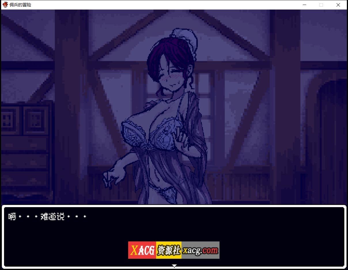 【像素RPG/官中/动态】佣兵的冒险 官方中文版【新作/500M】 畅玩游戏 预览第6张-XACG动漫资源社——中文ACG动漫游戏社区 【像素RPG/官中/动态】佣兵的冒险 官方中文版【新作/500M】 畅玩游戏 预览第6张