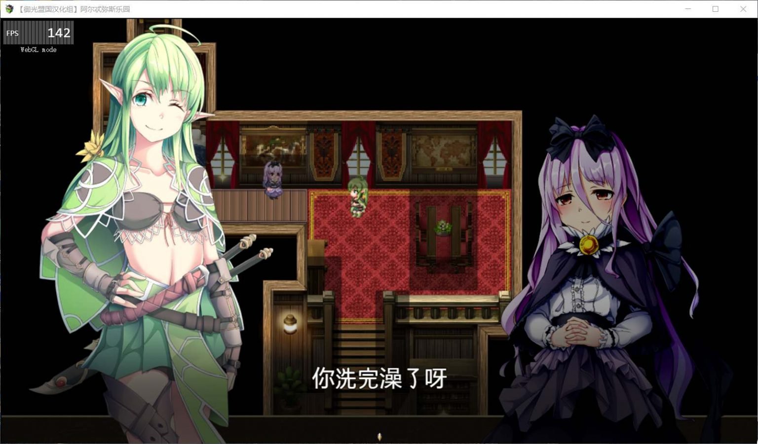 【大型爆款RPG/汉化/动态/全CV】阿尔忒弥斯乐园 精翻汉化完结版+全CG【PC+安卓模拟器/2G】 畅玩游戏 预览第3张