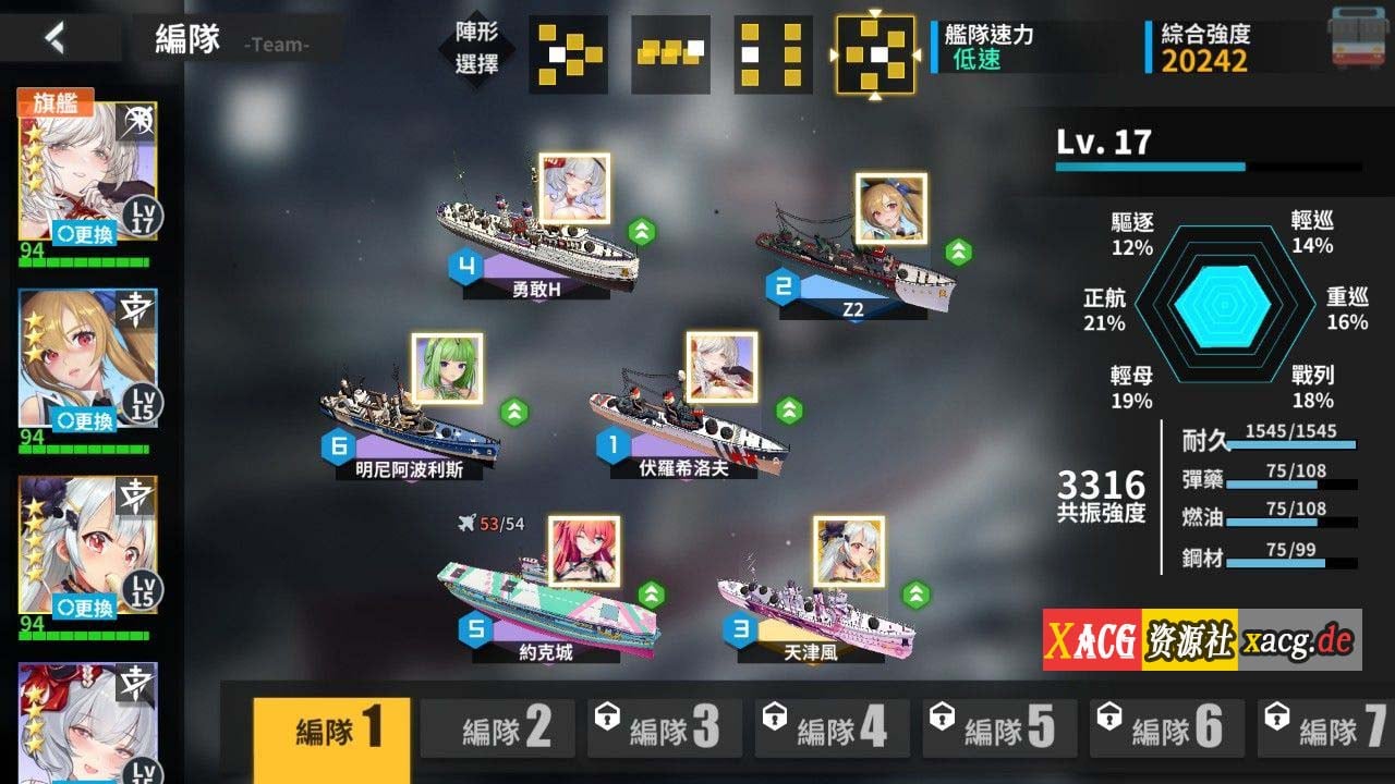 【中文手游/即时战略】深海禁欲【安卓】 手游专区 预览第11张