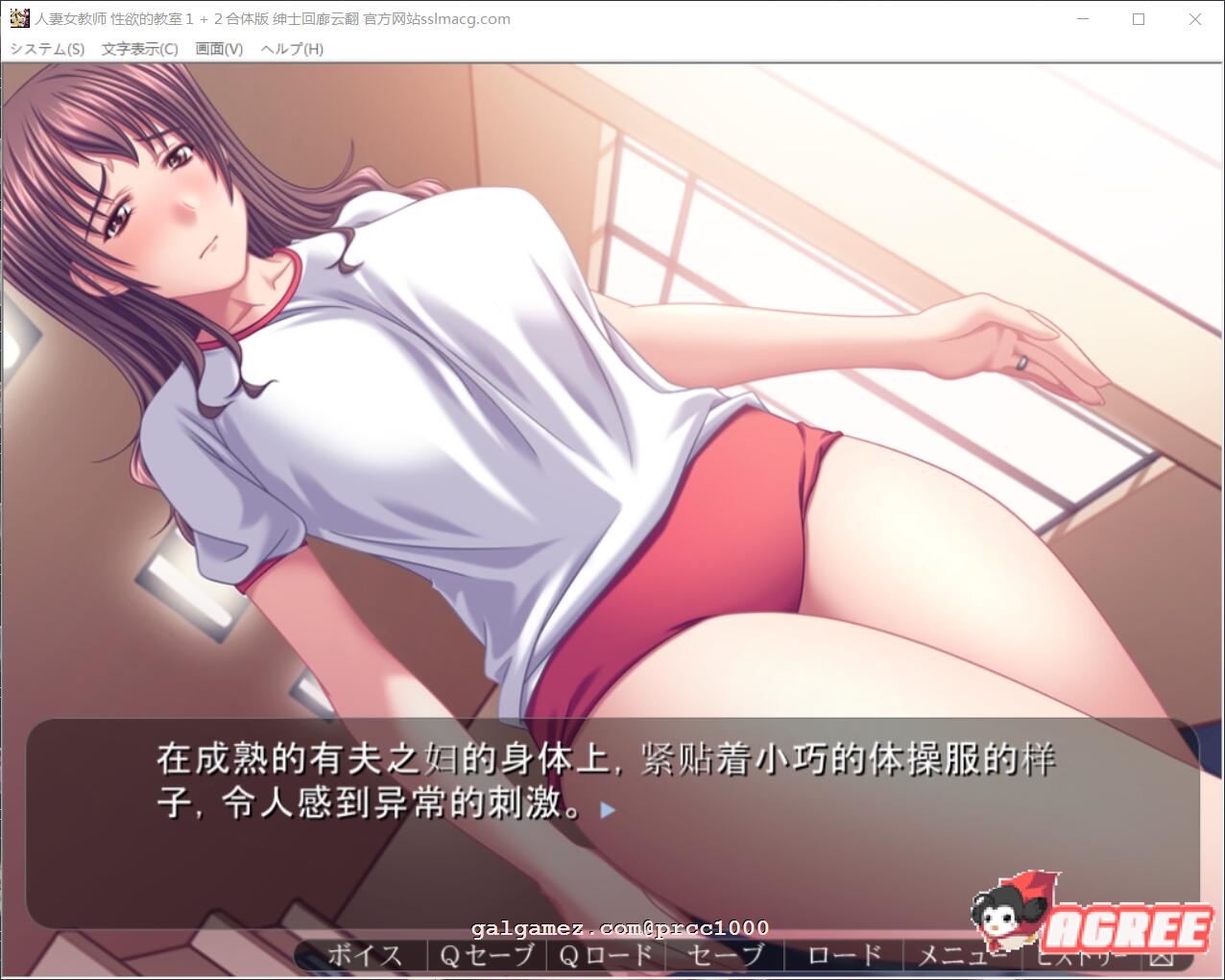 【拔作ADV/汉化/淑女恶堕】人妻女教师~杏欲的教师1+2合体 云汉化【PC+安卓/500M/新汉化/全CV】 畅玩游戏 预览第6张