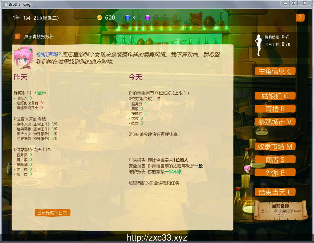 【经营SLG/汉化/动态】青楼之王 V1.5 汉化版+攻略【2.7G】 畅玩游戏 预览第5张-XACG动漫资源社——中文ACG动漫游戏社区 【经营SLG/汉化/动态】青楼之王 V1.5 汉化版+攻略【2.7G】 畅玩游戏 预览第5张