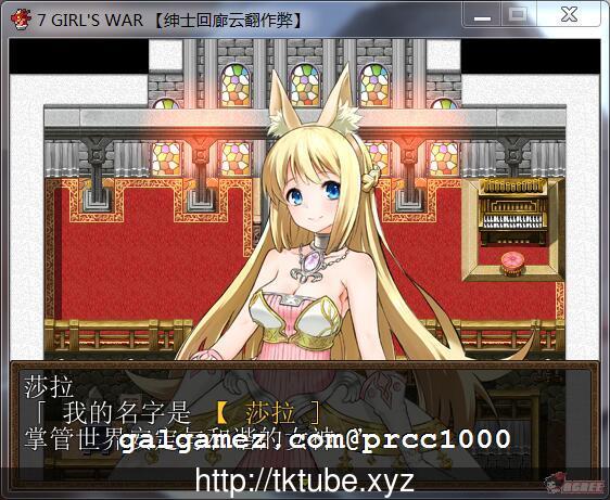 【大型RPG/汉化】7女战争:高贵之女堕落成RBQ战记 完整作弊汉化版/付CG包【1.4G】 畅玩游戏 预览第6张