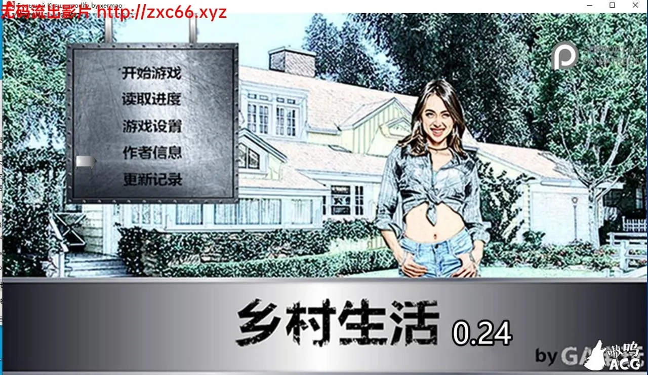 索尼娅的乡村生活V0.24欧洲典藏替换版【128G】 畅玩游戏 预览第1张-XACG动漫资源社——中文ACG动漫游戏社区