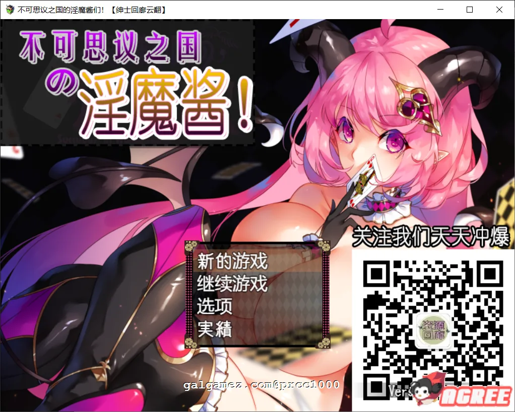 【RPG/汉化/动态CG】 不可思议之国的魅魔酱!云翻作弊汉化版 【新汉化/900MB】 畅玩游戏 预览第1张-XACG动漫资源社——中文ACG动漫游戏社区 【RPG/汉化/动态CG】 不可思议之国的魅魔酱!云翻作弊汉化版 【新汉化/900MB】 畅玩游戏 预览第1张