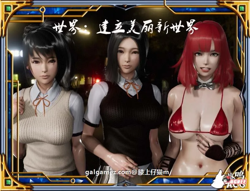 【5月22日限免】【国产RPG/中文/动态CG】热血硬派!G18.1 中文超级作弊版【PC+安卓/4G】 畅玩游戏 预览第6张-XACG动漫资源社——中文ACG动漫游戏社区 【5月22日限免】【国产RPG/中文/动态CG】热血硬派!G18.1 中文超级作弊版【PC+安卓/4G】 畅玩游戏 预览第6张