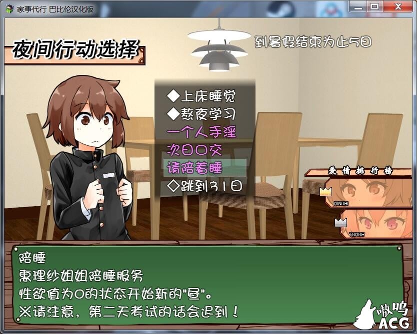 【互动SLG/汉化/动态】家事代行 V2 精翻汉化修复版/全CG存档/攻略【PC+安卓/1.6G/更新】 畅玩游戏 预览第11张-XACG动漫资源社——中文ACG动漫游戏社区 【互动SLG/汉化/动态】家事代行 V2 精翻汉化修复版/全CG存档/攻略【PC+安卓/1.6G/更新】 畅玩游戏 预览第11张