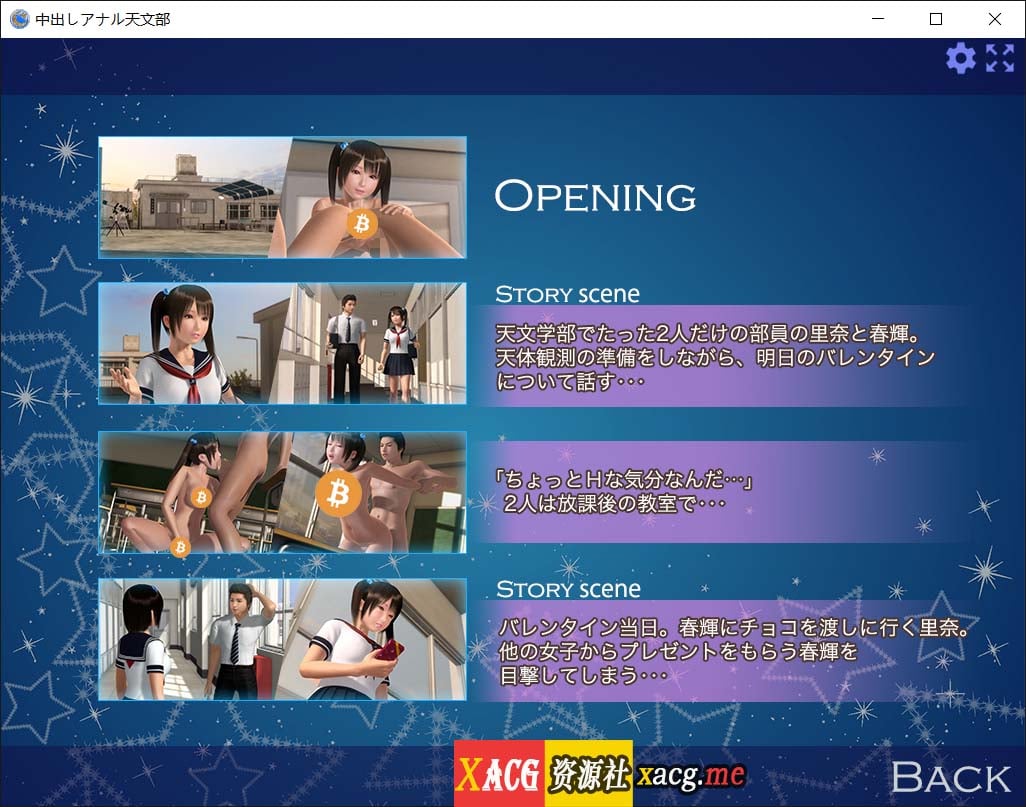 【3D互动/汉化/全动态语音】 整天中出的下流天文部! DL正式版+提取动画汉化版【2.7G】 畅玩游戏 预览第3张-XACG动漫资源社——中文ACG动漫游戏社区 【3D互动/汉化/全动态语音】 整天中出的下流天文部! DL正式版+提取动画汉化版【2.7G】 畅玩游戏 预览第3张