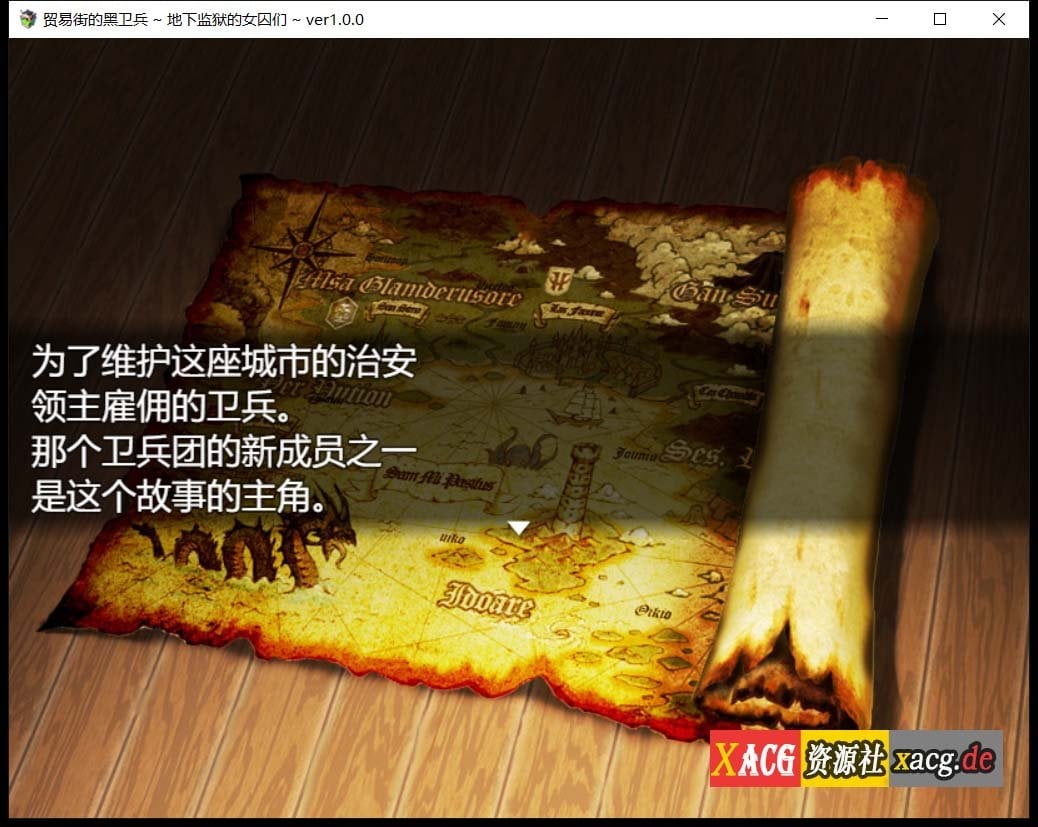 【大作RPG/汉化/动态】[幼心君]交易街黑卫兵~地下监狱女囚 V1.3.1+APPEND  终极无码汉化整合版【更新】 畅玩游戏 预览第5张