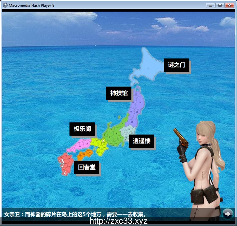 征服日之岛 逍遥大大制作完整版!【1.8G】【良心新作/cv】 畅玩游戏 预览第2张-XACG动漫资源社——中文ACG动漫游戏社区