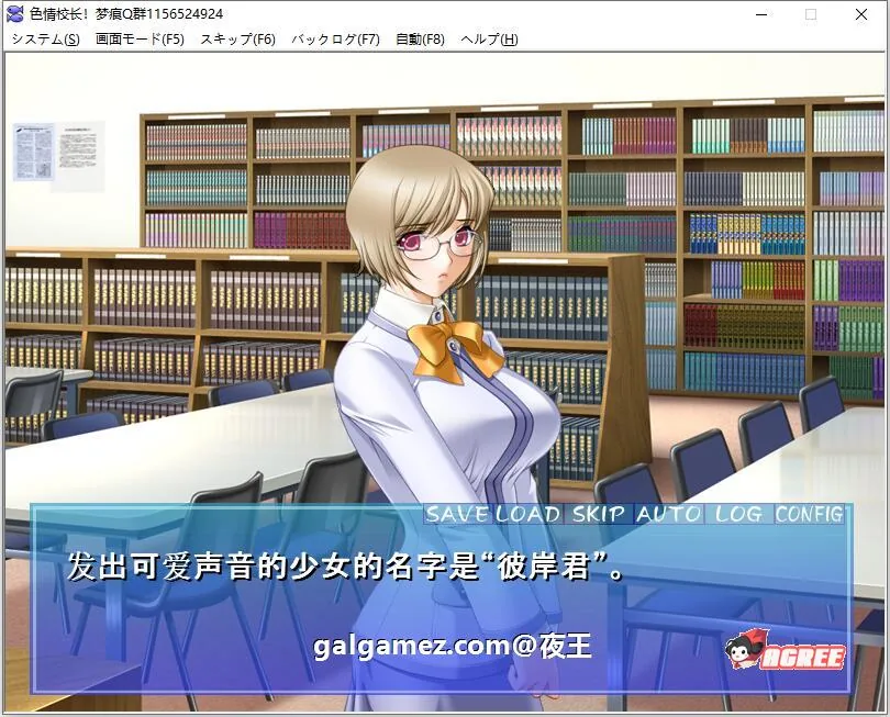 【后宫拔作/汉化】エロ校長～制服美少女邪恶指导！云汉化版【新汉化/PC+安卓/200M】 畅玩游戏 预览第5张