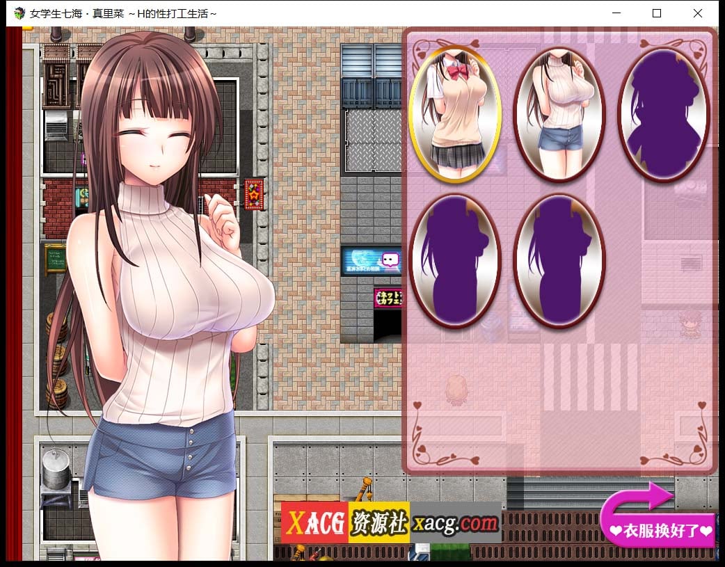 【还债RPG/中文】女学生七海和真里菜：エロ的打工生活 官方中文版【新作/全CV/1.4G】 畅玩游戏 预览第6张