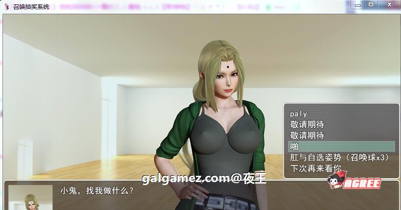 【国产RPG/中文/动态】召唤抽奖系统！中文正式版+全CG★召唤火影【新作/PC+安卓/6G】 畅玩游戏 预览第12张