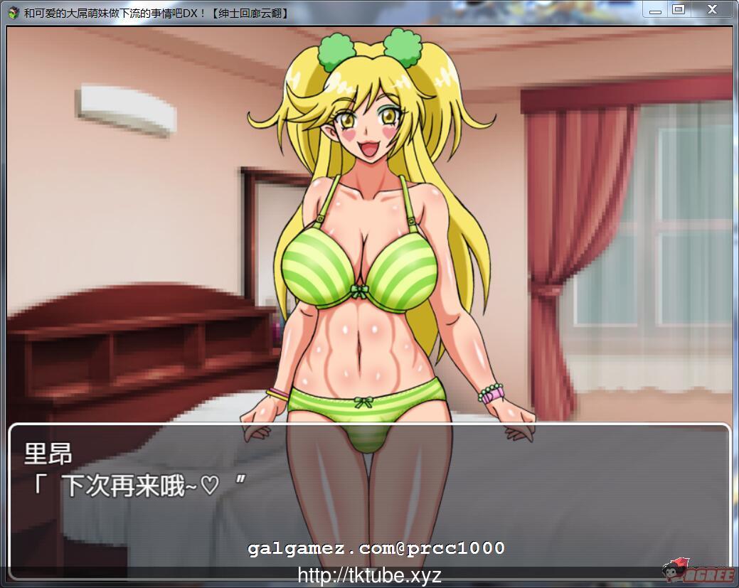 【RPG/汉化】和可爱的大屌萌妹做下流的事情吧DX！云翻汉化版【400M】【新汉化】 畅玩游戏 预览第2张