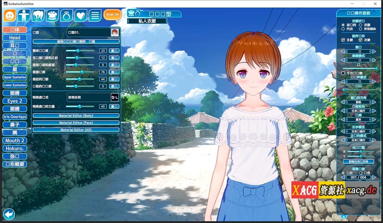 【I社3D大作/汉化/步兵】恋活2：幸福阳光！Koikatsu Sunshine 云汉化去码版【20G/更新】 畅玩游戏 预览第7张