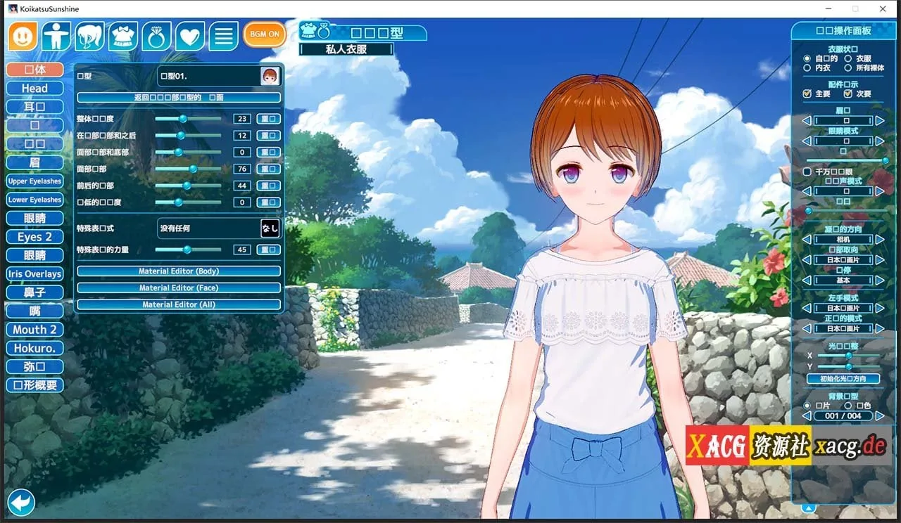 【I社3D大作/汉化/步兵】恋活2:幸福阳光!Koikatsu Sunshine 云汉化去码版【20G/更新】 畅玩游戏 预览第7张-XACG动漫资源社——中文ACG动漫游戏社区 【I社3D大作/汉化/步兵】恋活2:幸福阳光!Koikatsu Sunshine 云汉化去码版【20G/更新】 畅玩游戏 预览第7张
