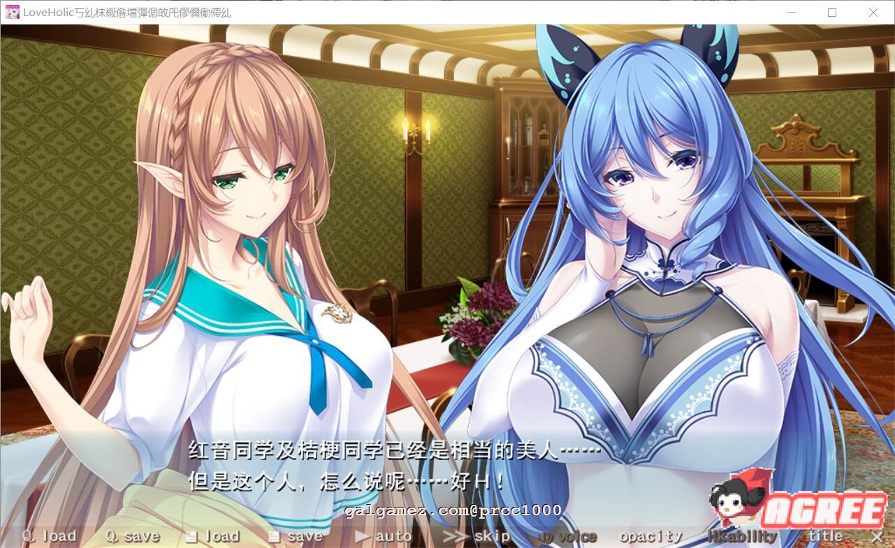 【极致SLG/汉化】[竹子社大作]Love×Holic-魅惑少女与白液之奏 汉化硬盘版+动画【6G】 畅玩游戏 预览第3张