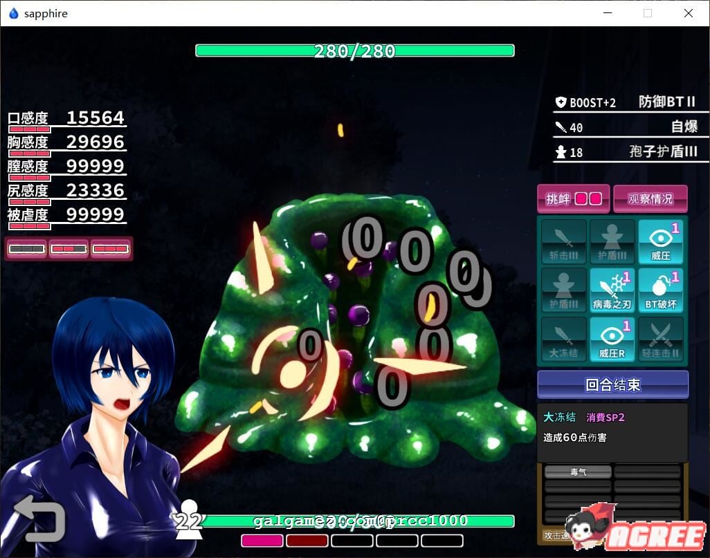 【RPG/汉化/战斗H】肃清的蓝宝石~粛清のサファイア 完整精翻汉化版【全CV/600M】 畅玩游戏 预览第5张-XACG动漫资源社——中文ACG动漫游戏社区 【RPG/汉化/战斗H】肃清的蓝宝石~粛清のサファイア 完整精翻汉化版【全CV/600M】 畅玩游戏 预览第5张