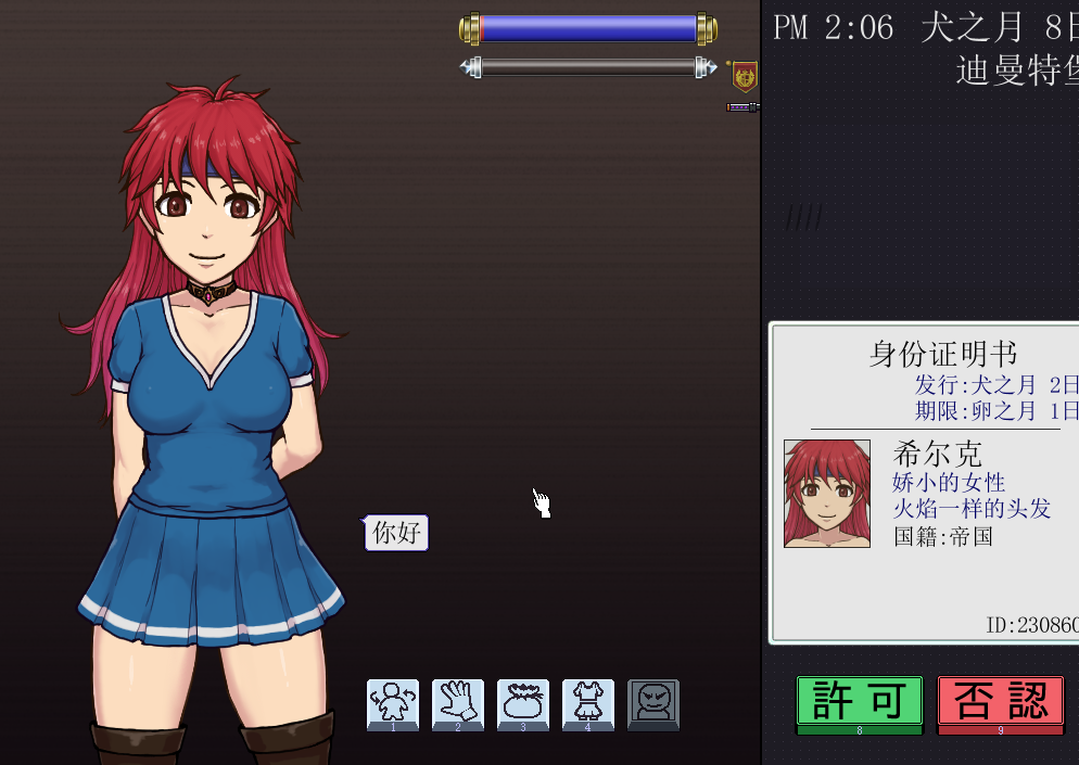 【SLG/汉化/全动态】帝国审查所 V1.6.2 完整精翻汉化版 【100M】 畅玩游戏 预览第13张-XACG动漫资源社——中文ACG动漫游戏社区 【SLG/汉化/全动态】帝国审查所 V1.6.2 完整精翻汉化版 【100M】 畅玩游戏 预览第13张