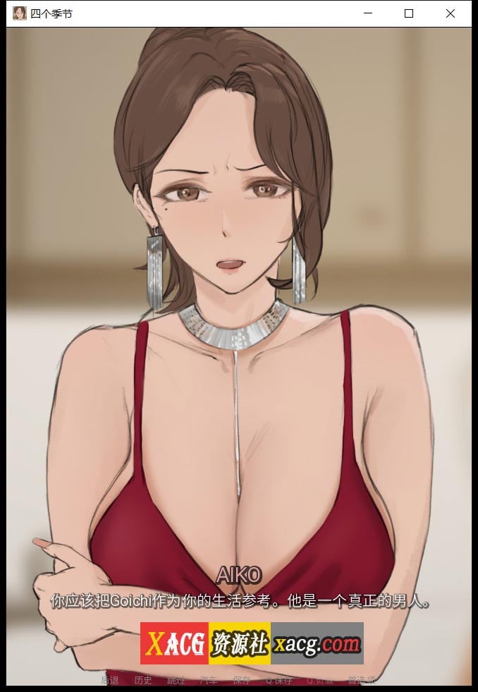 【韩系SLG/汉化/动态】四季 Four Seasons V0.6 汉化版【PC+安卓/1G】 畅玩游戏 预览第10张