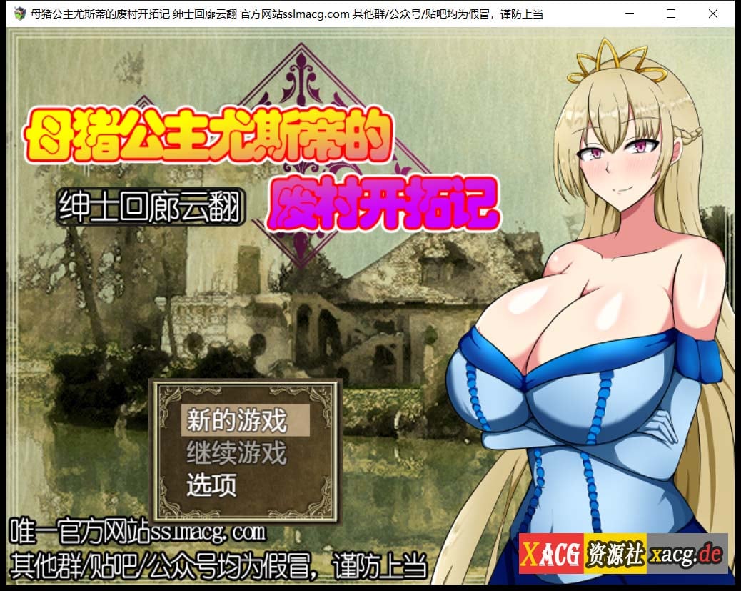 【RPG/汉化】近卫骑士薇恩的非日常事务 云汉化润色版+全系列作品【2.8G 】 畅玩游戏 预览第3张