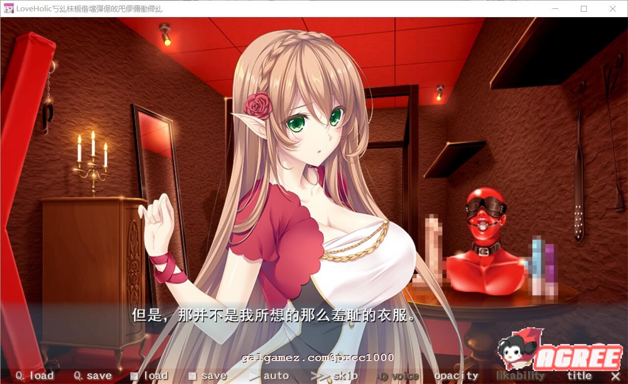 【极致SLG/汉化】[竹子社大作]Love×Holic-魅惑少女与白液之奏 汉化硬盘版+动画【6G】 畅玩游戏 预览第5张