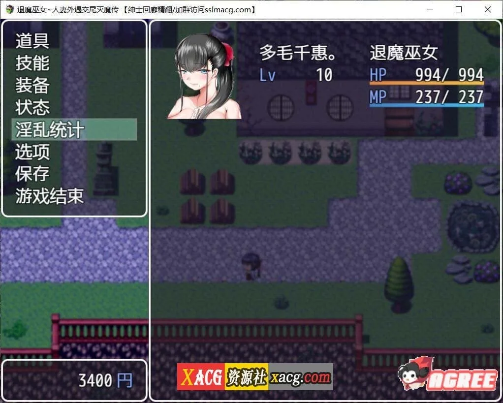 【RPG/汉化/NTR】退魔巫女!人妻外遇交萎灭魔传! 精翻汉化版【750M】 畅玩游戏 预览第5张-XACG动漫资源社——中文ACG动漫游戏社区 【RPG/汉化/NTR】退魔巫女!人妻外遇交萎灭魔传! 精翻汉化版【750M】 畅玩游戏 预览第5张