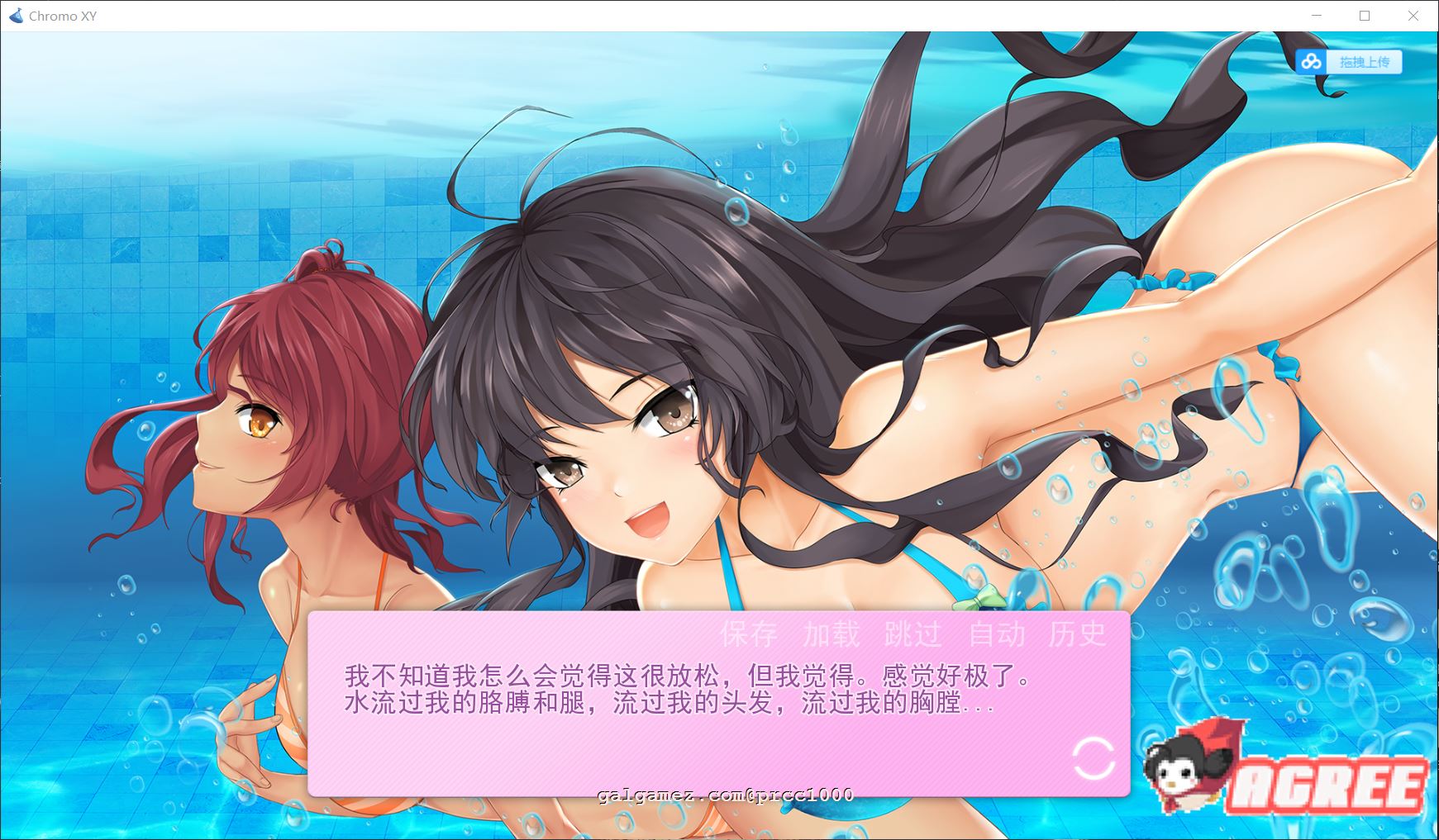 【SLG/汉化/双版本】乱性:♂&♀ Chromo XY 步兵精翻汉化版[PC+安卓]【1G/新汉化】 畅玩游戏 预览第4张