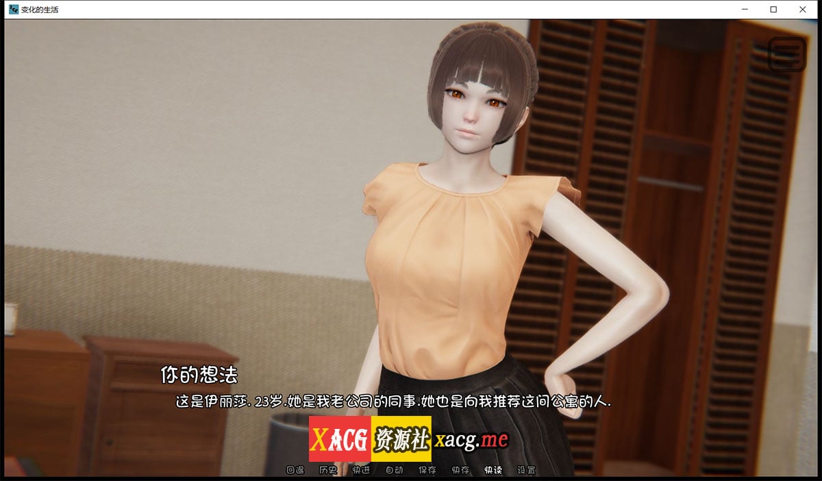 【国风SLG新作/汉化/动态】变化的生活 EP5完整 PC+安卓汉化版/全画廊【PC+安卓/2.5G】 畅玩游戏 预览第5张-XACG动漫资源社——中文ACG动漫游戏社区 ff 2