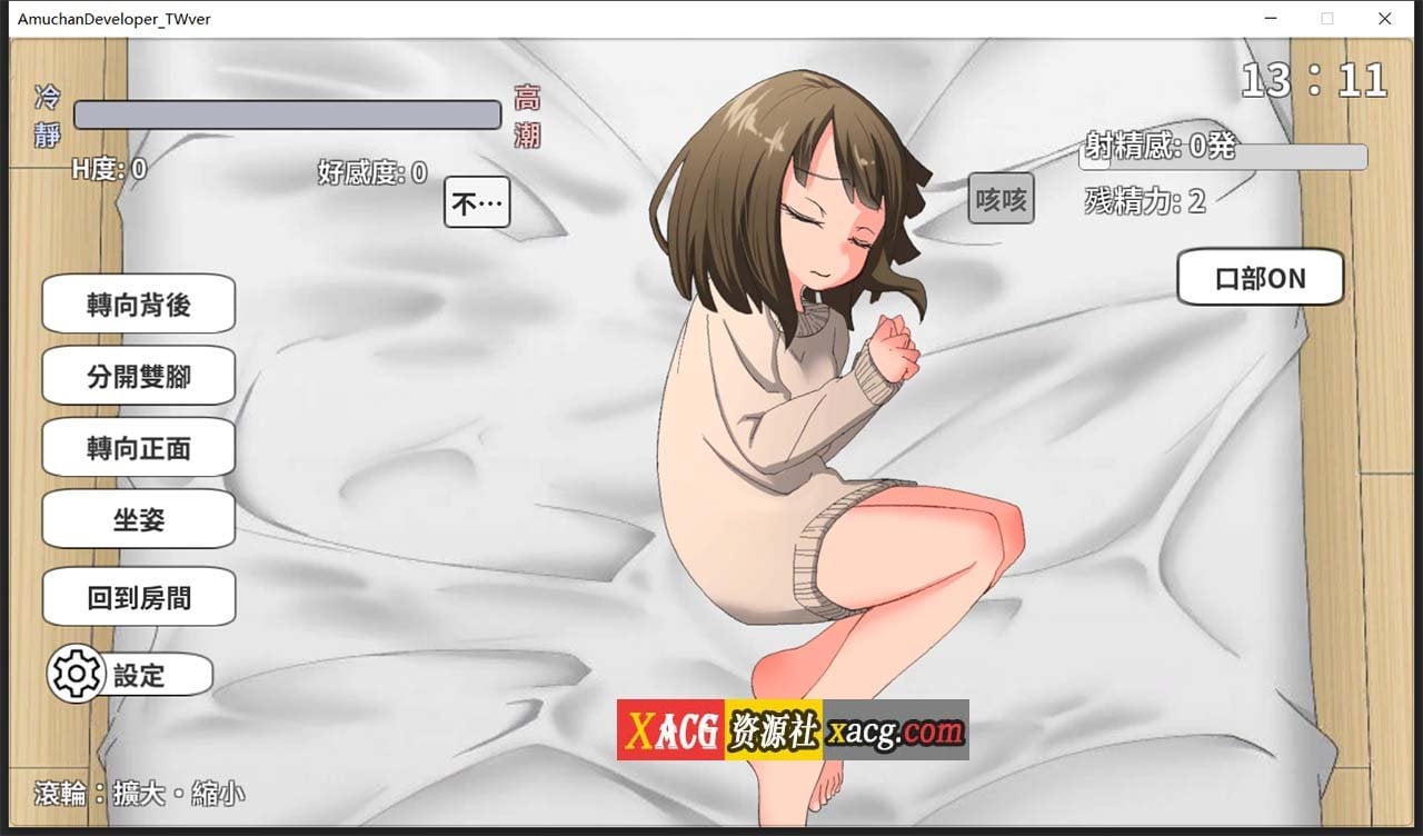 【养成SLG/官中/动态】亚梦あむちゃんDEVELOPERDL 官方中文版【270M】 畅玩游戏 预览第10张-XACG动漫资源社——中文ACG动漫游戏社区 【养成SLG/官中/动态】亚梦あむちゃんDEVELOPERDL 官方中文版【270M】 畅玩游戏 预览第10张