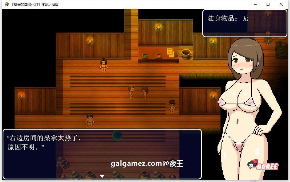 【2D像素RPG/汉化/全动态】足浴城 精翻汉化完结版+CG【新汉化/1.5G】 畅玩游戏 预览第5张-XACG动漫资源社——中文ACG动漫游戏社区 【2D像素RPG/汉化/全动态】足浴城 精翻汉化完结版+CG【新汉化/1.5G】 畅玩游戏 预览第5张