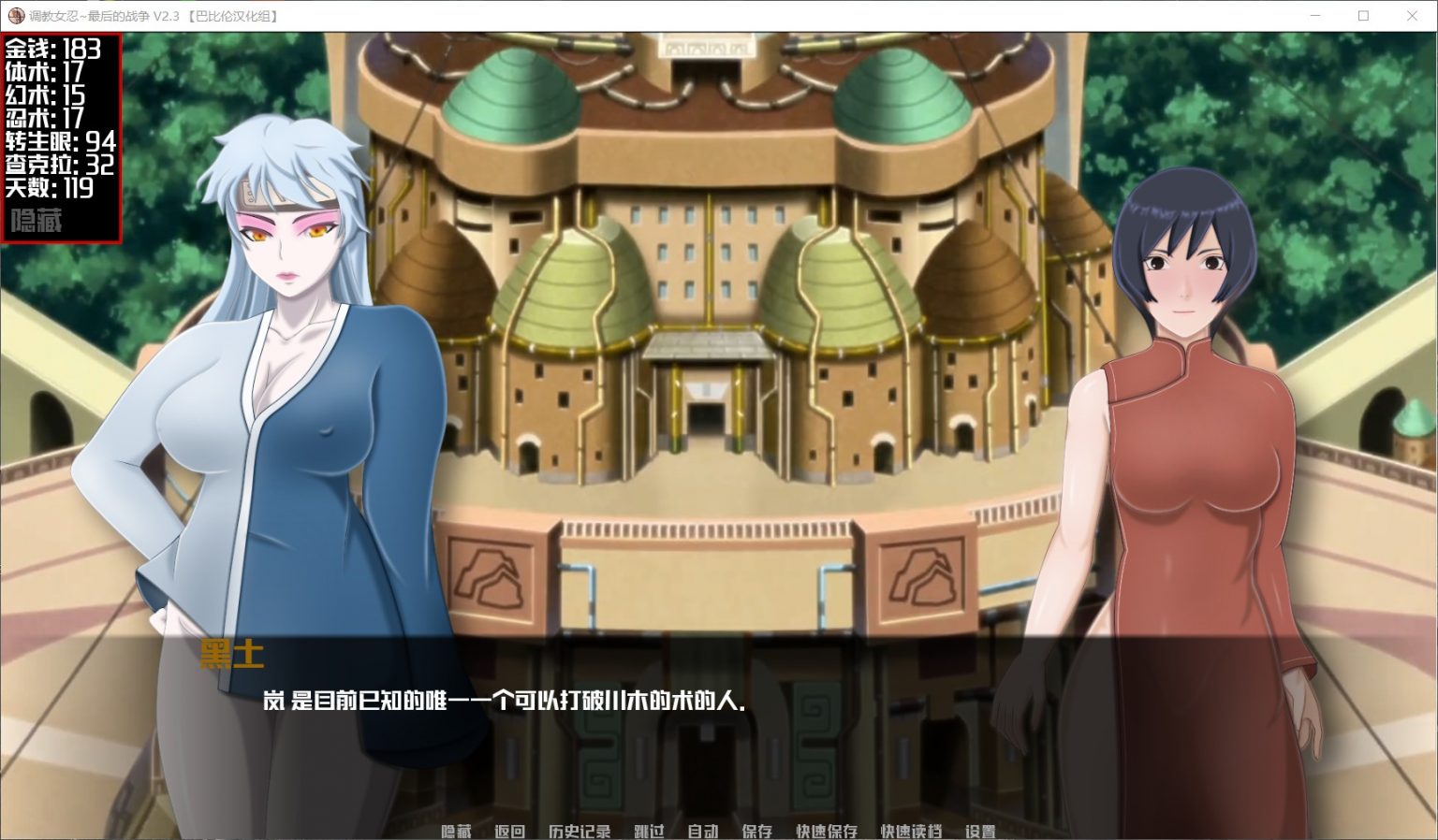 火影女忍训练：最后的战争 V1.8A 汉化作弊版【更新】 畅玩游戏 预览第13张