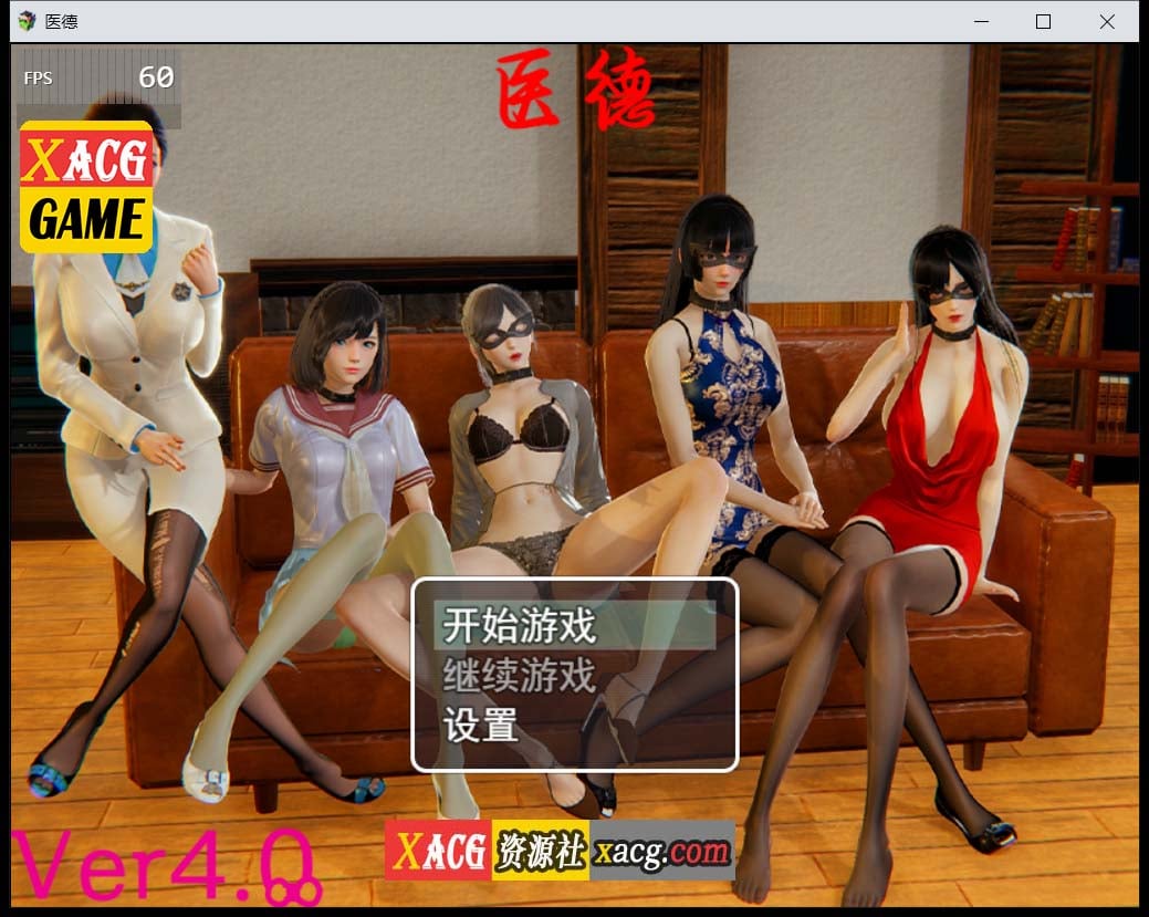 【国产RPG/中文/步兵/中文CV】医德 Ver4.0 官方中文版 + 全CG【PC+安卓/4G】 畅玩游戏 预览第1张