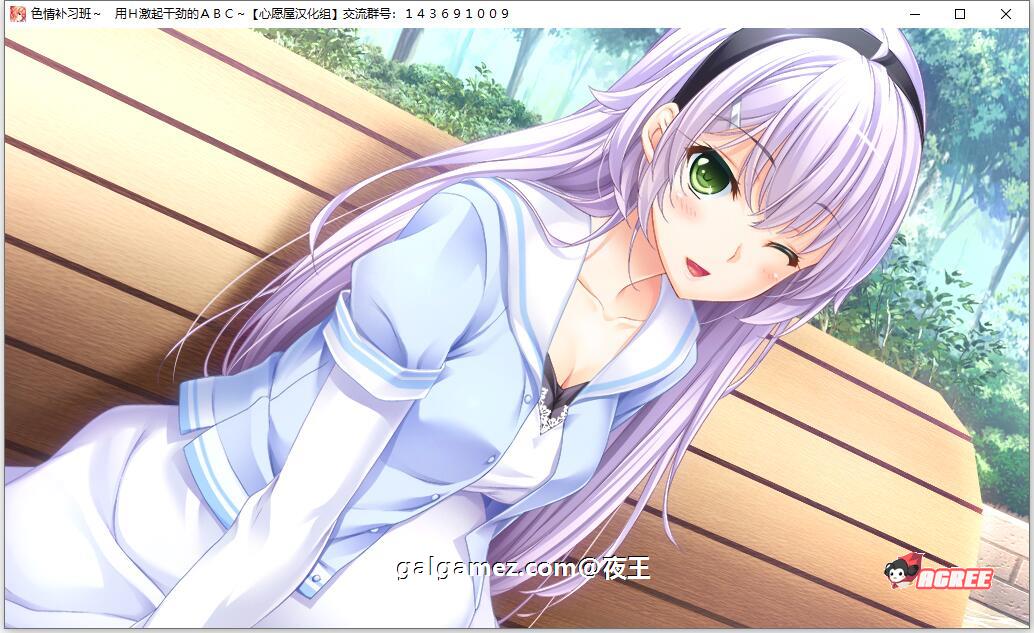 【大拔作/汉化/全CV】色情补习班~用H激起干劲的ABC~精翻汉化硬盘版+存档【新汉化/3G】 畅玩游戏 预览第13张-XACG动漫资源社——中文ACG动漫游戏社区 【大拔作/汉化/全CV】色情补习班~用H激起干劲的ABC~精翻汉化硬盘版+存档【新汉化/3G】 畅玩游戏 预览第13张