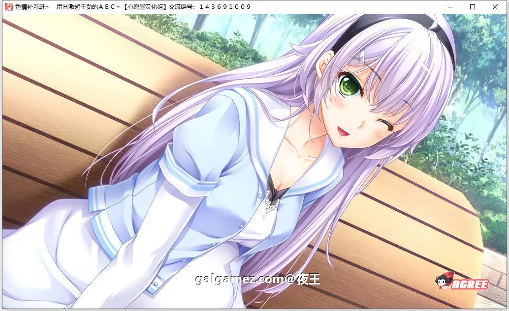 【大拔作/汉化/全CV】色情补习班~用H激起干劲的ABC~精翻汉化硬盘版+存档【新汉化/3G】 畅玩游戏 预览第13张