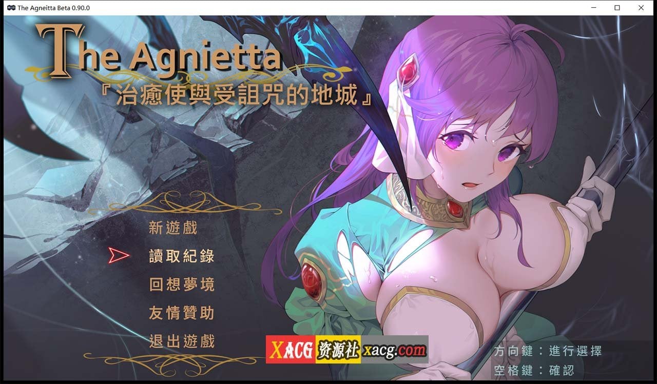 【佳作ARPG/中文/无码】治愈使与受诅咒的地下城 ～V0.90.0 官方中文无码版 【CV/2G/更新】 畅玩游戏 预览第1张