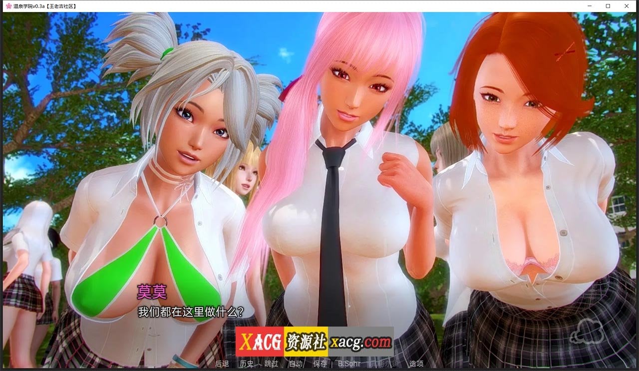 【亚洲风SLG/汉化/动态】温泉学院v0.3a 汉化版【PC+安卓/2G】 畅玩游戏 预览第11张