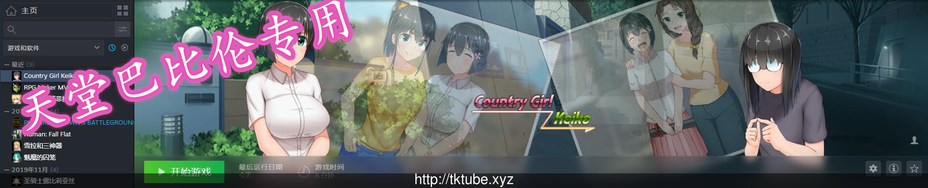 【探索RPG/中文/4合1】懵懂少女惠子！V2.0 STEAM官中破解版【2.6G】【新汉化/自购】 畅玩游戏 预览第2张