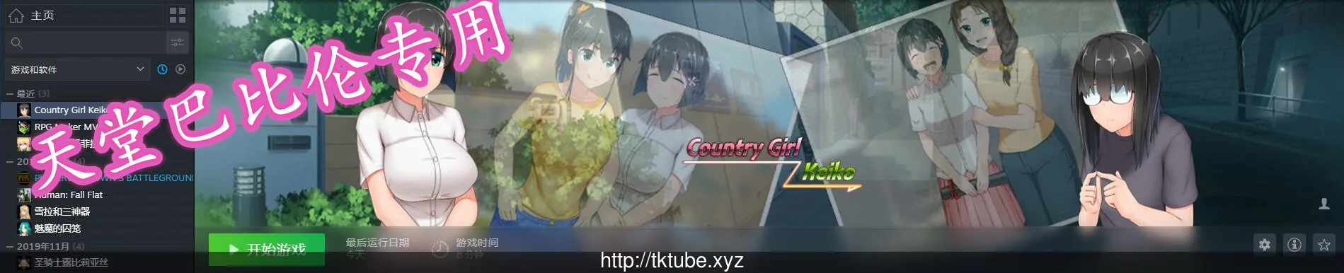 【探索RPG/中文/4合1】懵懂少女惠子!V2.0 STEAM官中破解版【2.6G】【新汉化/自购】 畅玩游戏 预览第2张-XACG动漫资源社——中文ACG动漫游戏社区 【探索RPG/中文/4合1】懵懂少女惠子!V2.0 STEAM官中破解版【2.6G】【新汉化/自购】 畅玩游戏 预览第2张