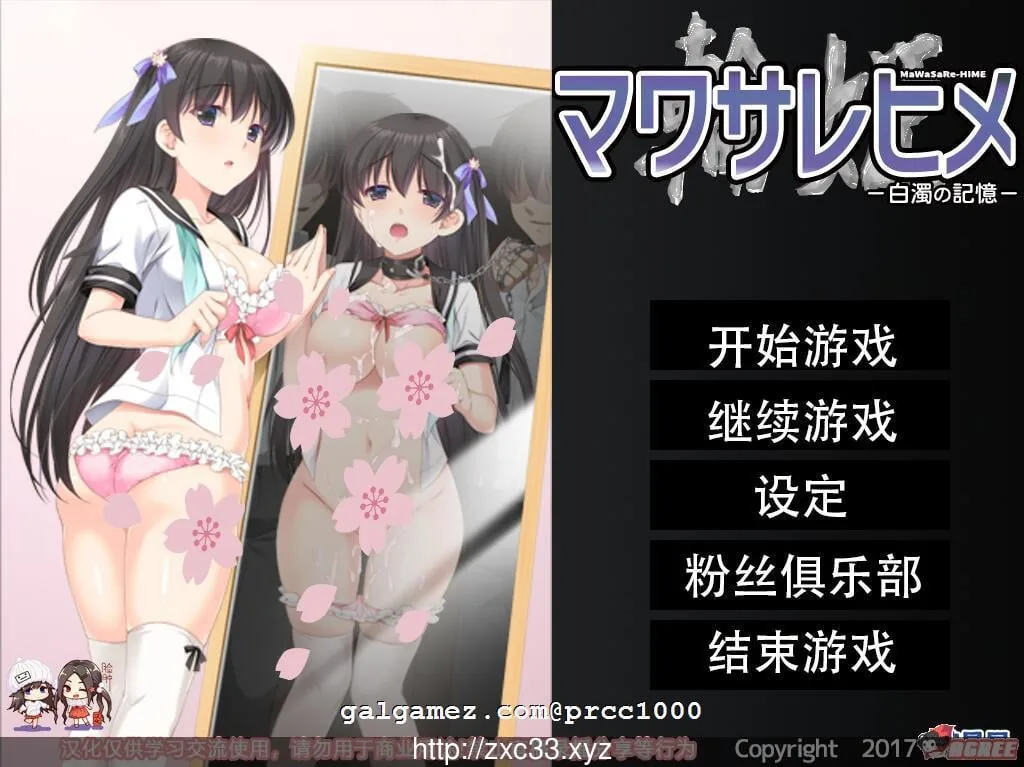 【拔作ADV/汉化/绿帽】人形轮舞曲~白浊的记忆完整汉化版[脸肿汉化组]【1.4G】[新汉化] 畅玩游戏 预览第1张