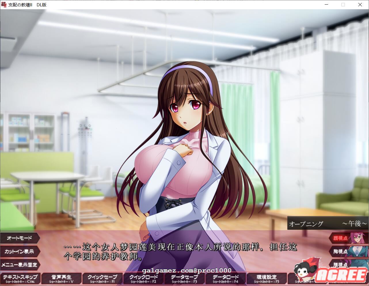 【超赞拔作ADV/汉化】支配的讲坛~II！好奇虎大佬个人云翻版/付前作汉化【6G】 畅玩游戏 预览第5张